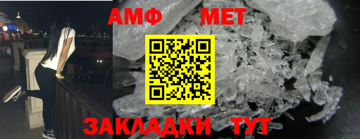 Углич  АМФ  Вход с VPN  Амфетамин 97% 
