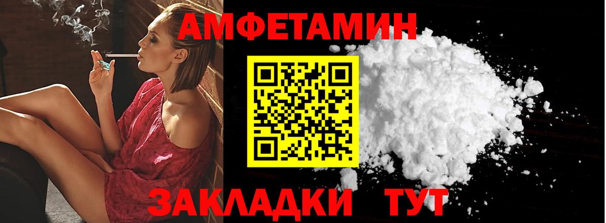 Amphetamine 98% Углич