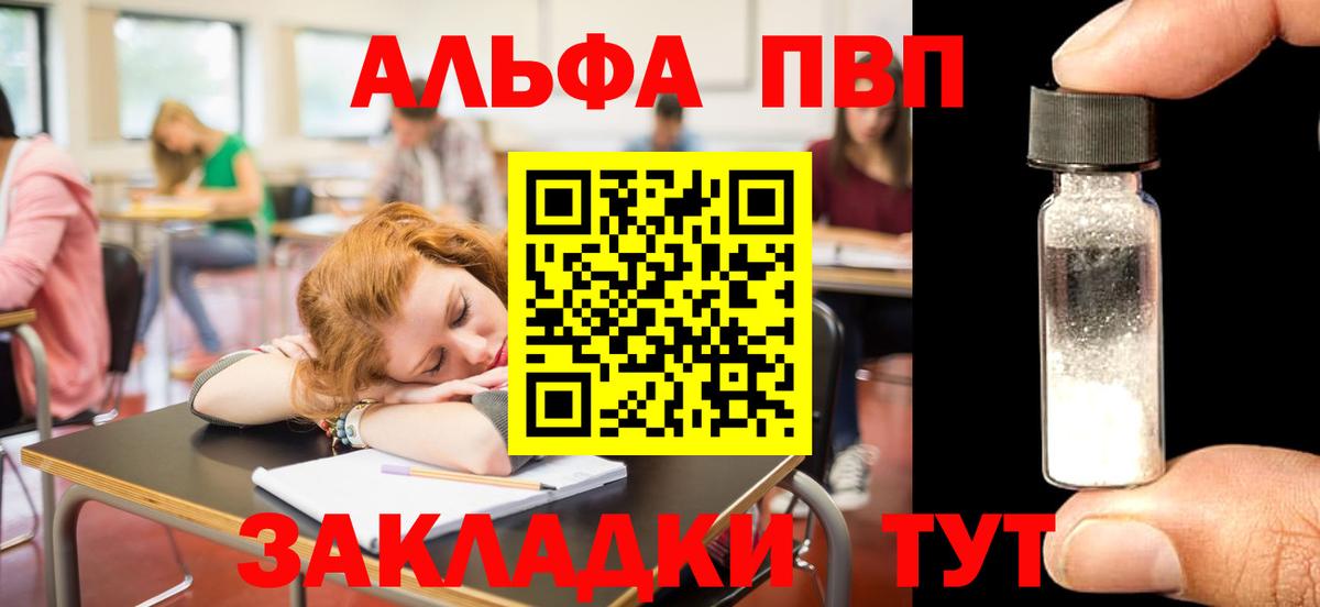 Alpha PVP СК  Альфа ПВП крисы CK  Углич  A-PVP СК КРИС  Вход с VPN 