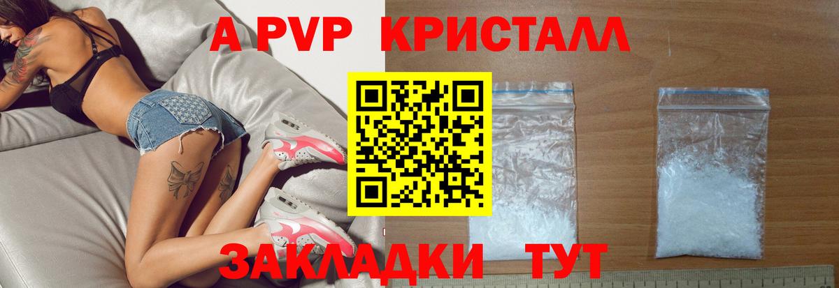 APVP мука Углич