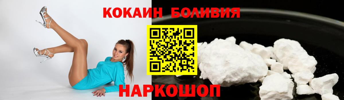 Кокаин Колумбийский Углич