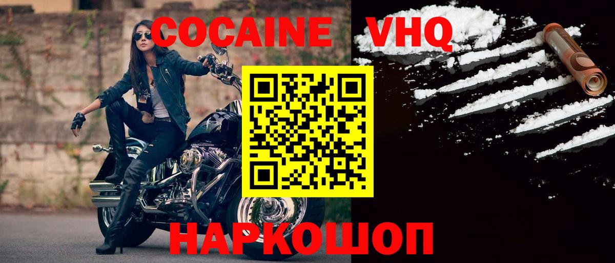 КОКАИН Columbia  Cocaine  Углич  Вход с VPN  Cocaine Fish Scale 