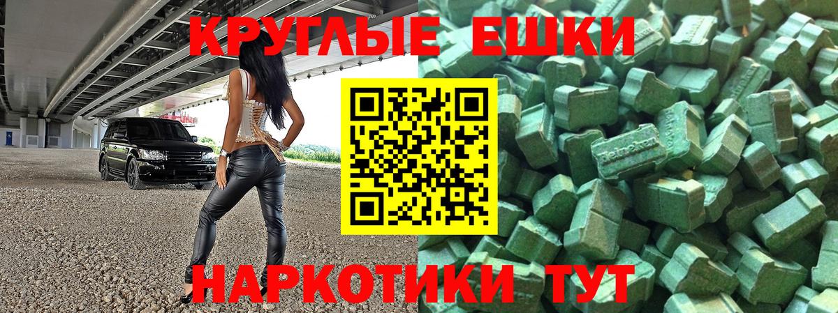 Углич  Экстази VHQ  ЭКСТАЗИ  Вход с VPN 