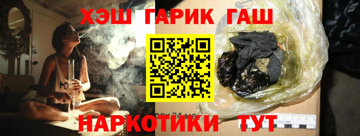 ГАШ индика сатива  ГАШ ice o lator  Вход с VPN  ГАШИШ  купить наркоту  Углич 