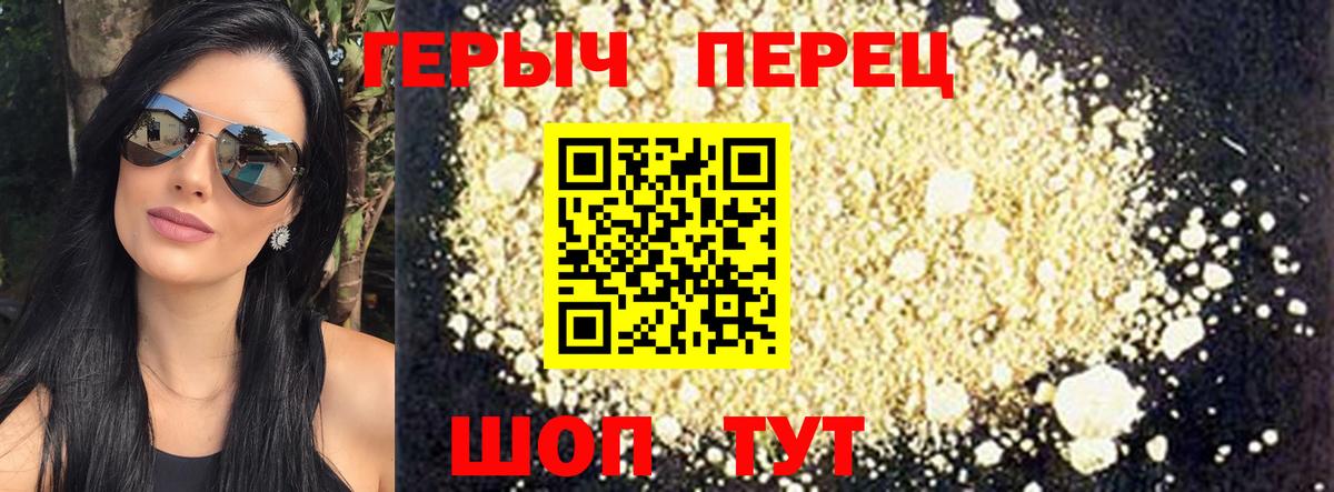 ГЕРОИН  ГЕРОИН герыч  Вход с VPN  Углич 