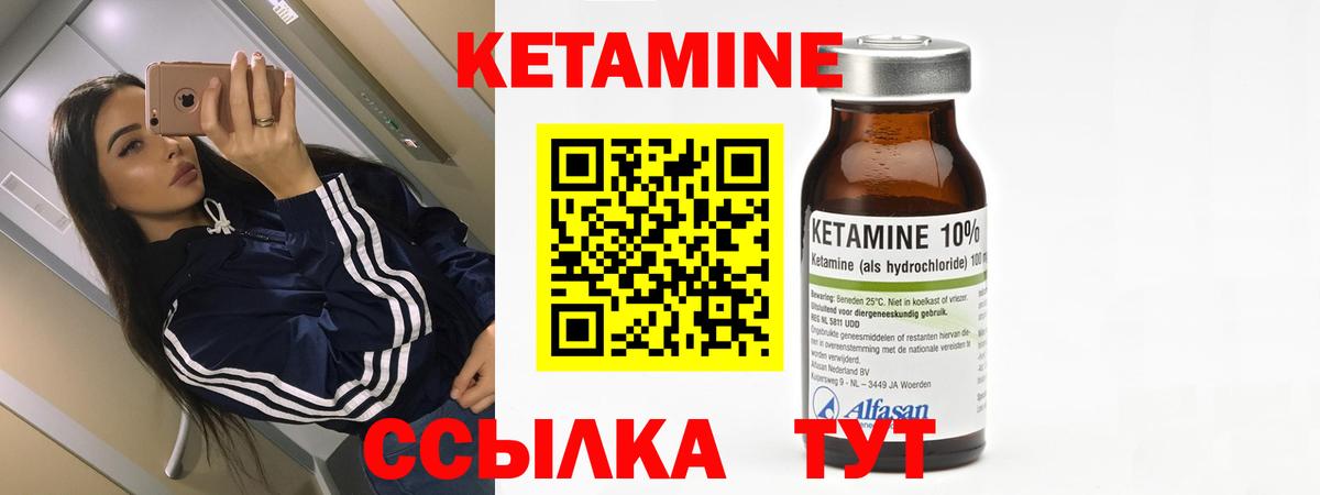 Кетамин VHQ Углич