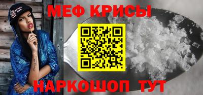 мефедрон VHQ Наро-Фоминск