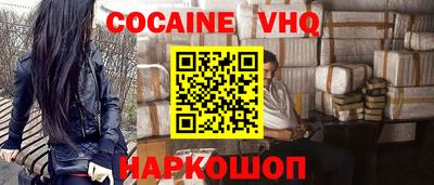 мефедрон VHQ Наро-Фоминск