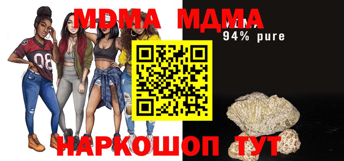 Углич  МДМА  Вход с VPN  MDMA VHQ 