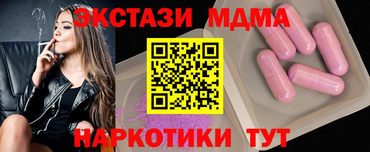МДМА crystal Углич