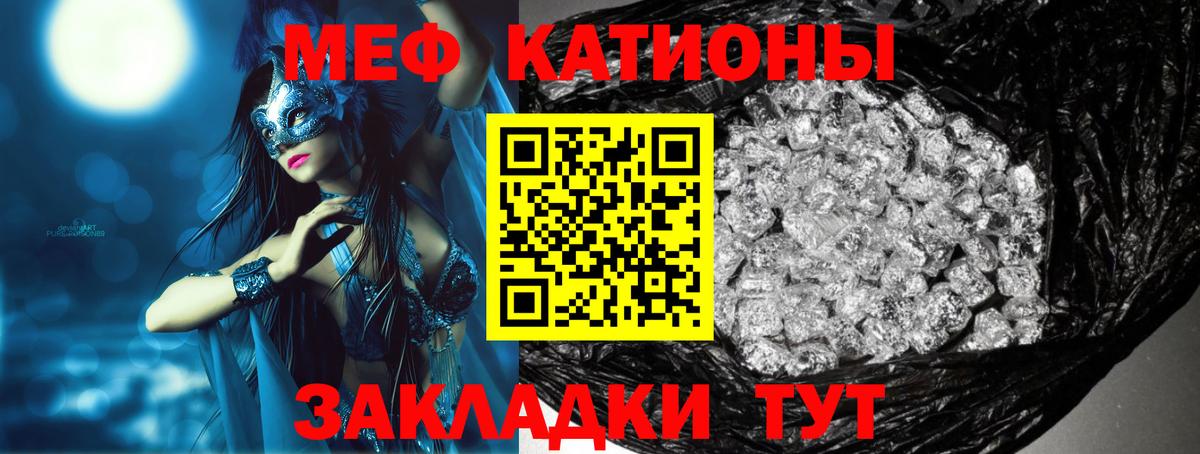Меф VHQ  Вход с VPN  Меф  Углич  МЯУ-МЯУ VHQ 
