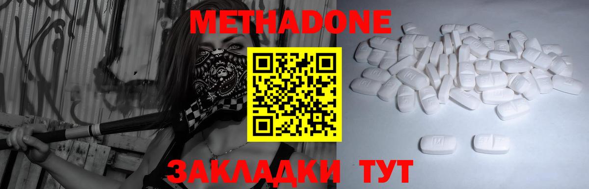 МЕТАДОН VHQ  Вход с VPN  Углич 