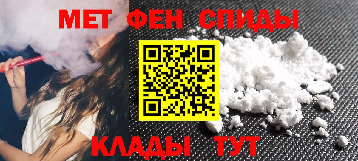 МЕТАМФЕТАМИН Декстрометамфетамин 99.9% Углич