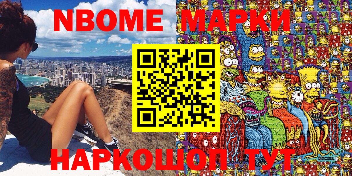 Марки 25I-NBOMe  Наркотические марки 1,8мг  Вход с VPN  где купить наркоту  Углич 