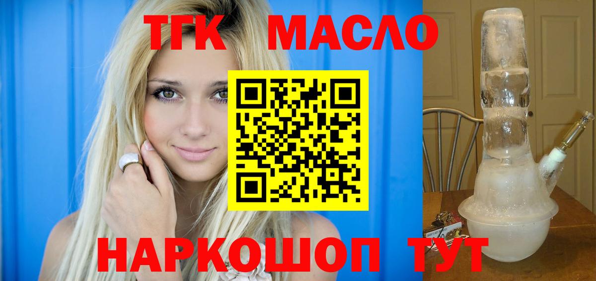 Углич  сколько стоит  Вход с VPN  ТГК концентрат 