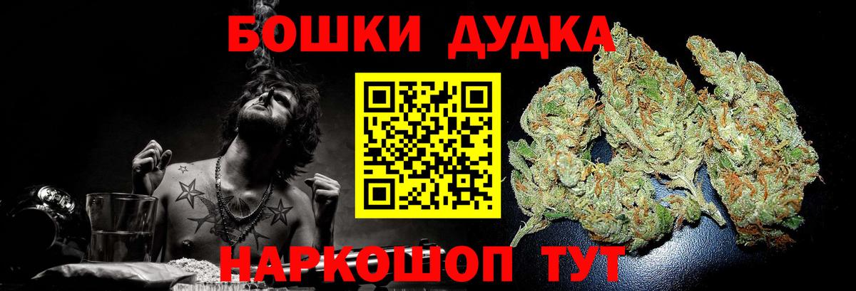 Каннабис Bruce Banner Углич